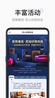 海貍逛逛截圖