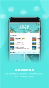 玩兩天app截圖