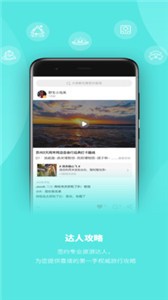 玩兩天app截圖