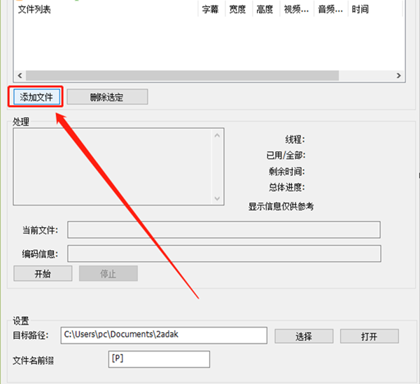 創(chuàng)易視頻壓縮器截圖