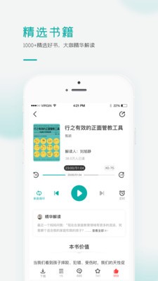 果识学堂app截图