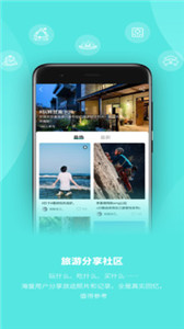 玩兩天app