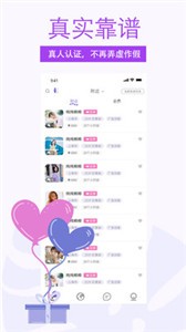 非旅陪玩app截图