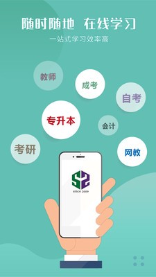 華志專升本截圖