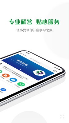 華志專升本截圖