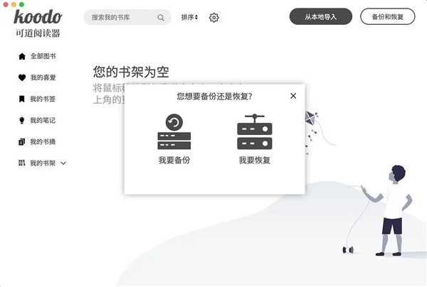 Koodo Reader截圖