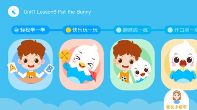 英语小神童截图