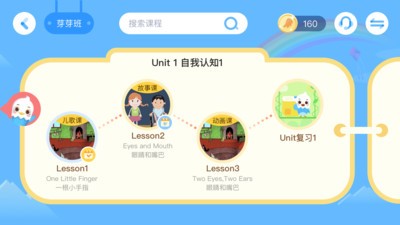 英语小神童截图