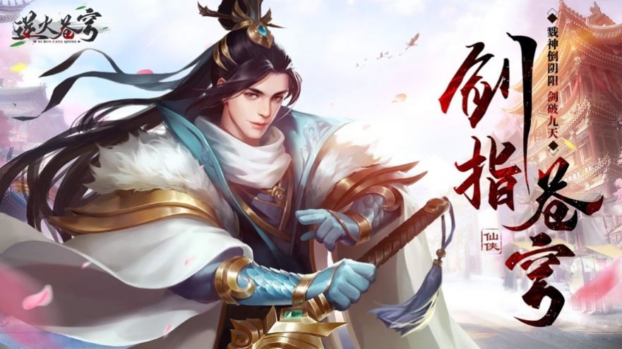 青天誅神錄截圖