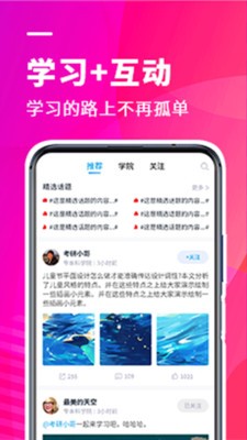 新里程教育app截圖