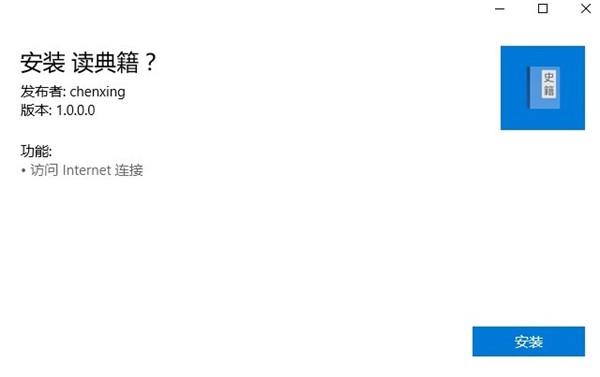 讀典籍閱讀器截圖