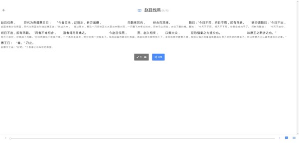 讀典籍閱讀器截圖