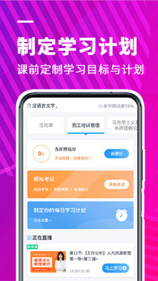 新里程教育app