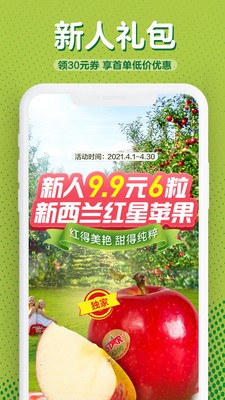 本來(lái)生活app截圖