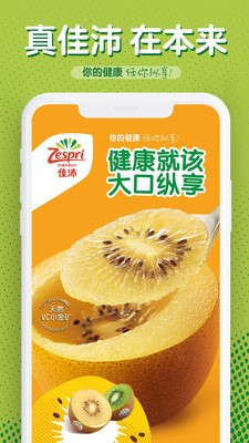 本來(lái)生活app截圖