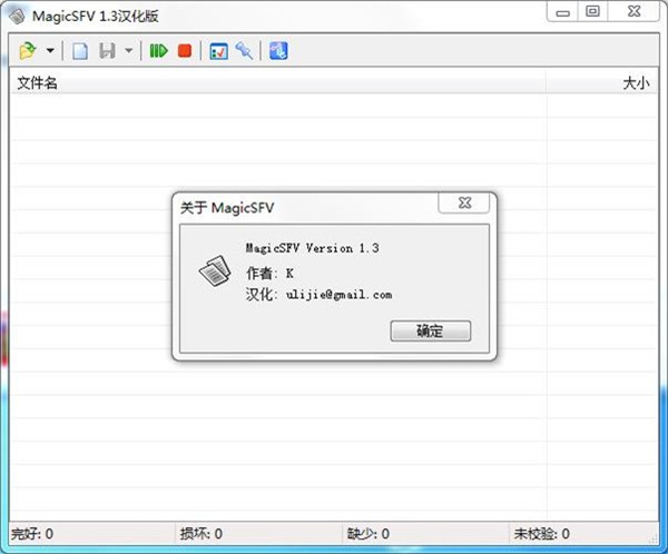 MagicSFV截圖