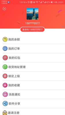 優(yōu)鮮買菜截圖