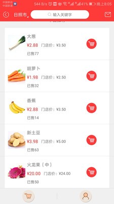 優(yōu)鮮買菜截圖