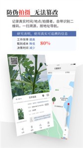 時(shí)空印app截圖