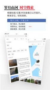 時(shí)空印app截圖