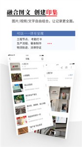 時(shí)空印app截圖