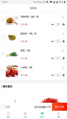 新余生鮮截圖