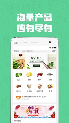 七品生鮮截圖