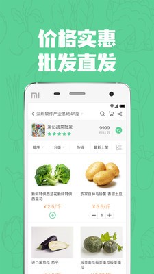 七品生鮮截圖