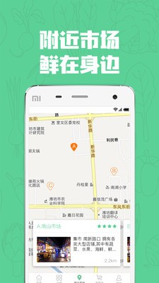 七品生鮮截圖