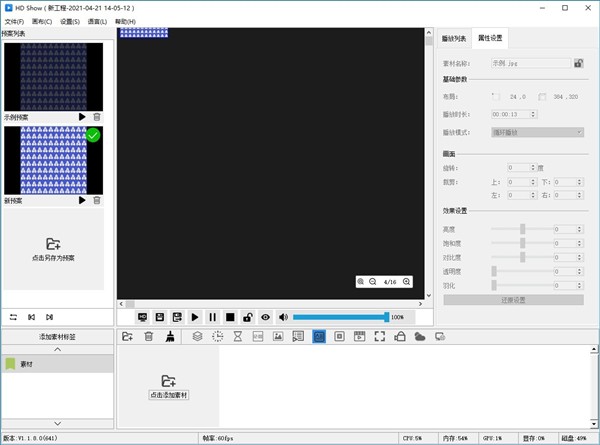 HD Show截圖