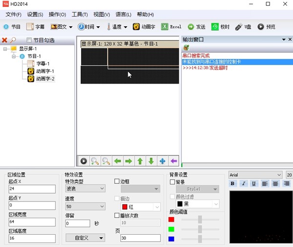 HD Show截圖