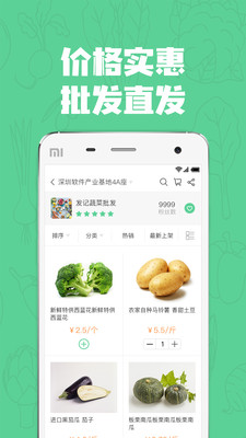 七品生鮮