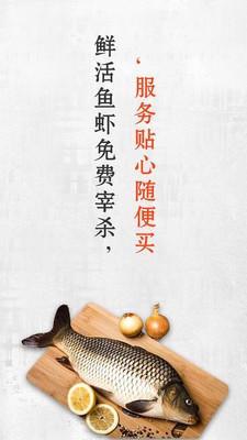小兔買菜app截圖