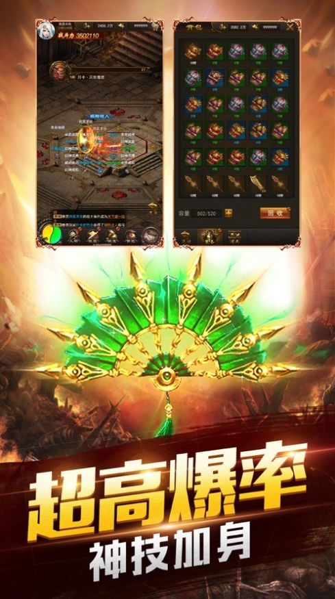 龍皇傳說劍指沙城截圖