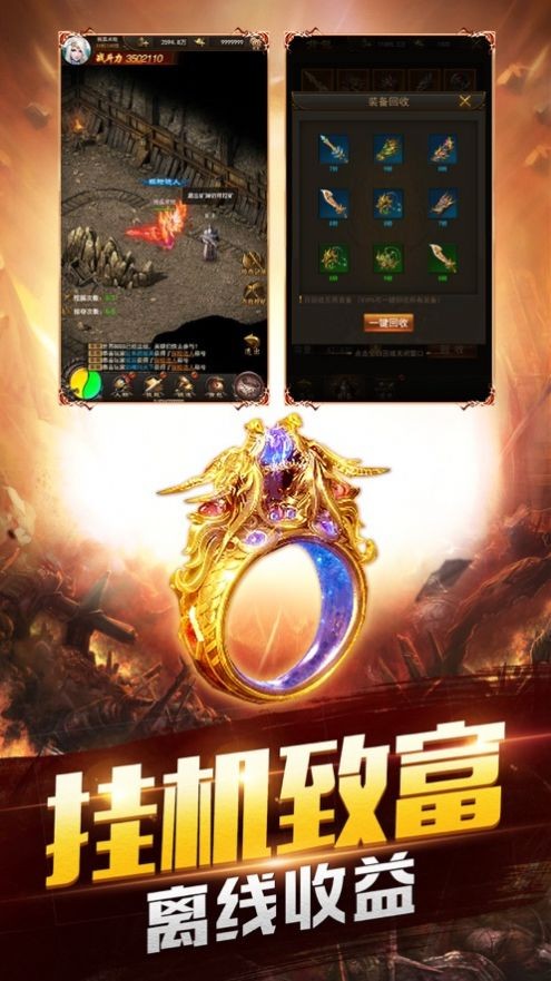 龍皇傳說劍指沙城截圖