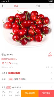 鮮生快跑截圖