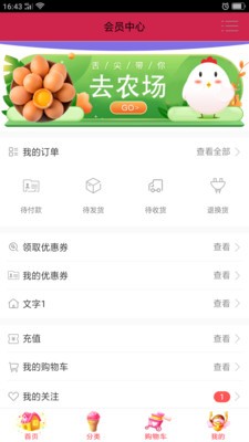 鮮生快跑截圖