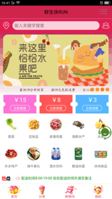 鮮生快跑