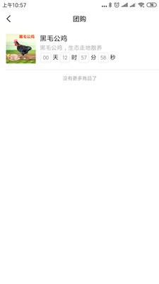 得食生鮮截圖