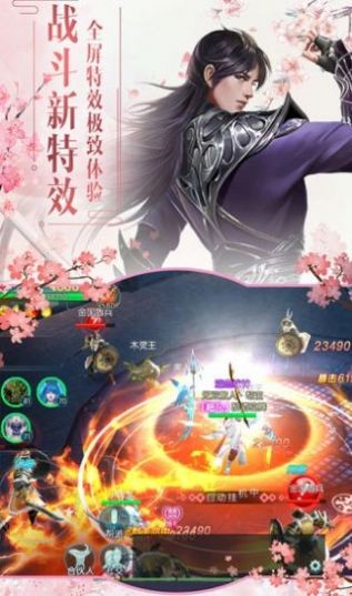 九州登天傳截圖