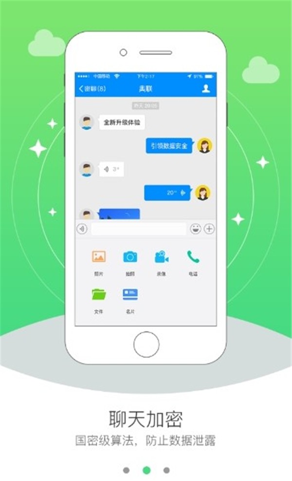 密九通截圖