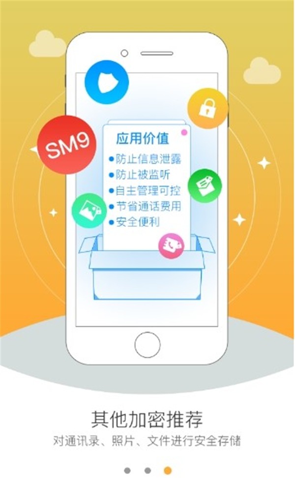 密九通截圖