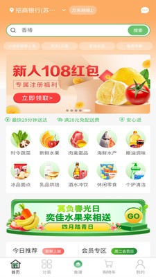 奕佳鮮截圖