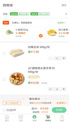 奕佳鮮截圖
