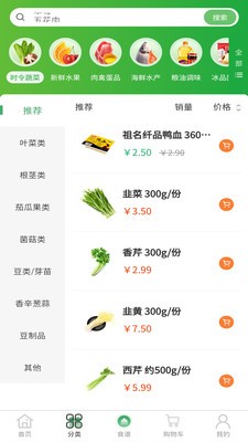 奕佳鮮截圖