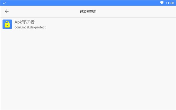 APK Protect截圖