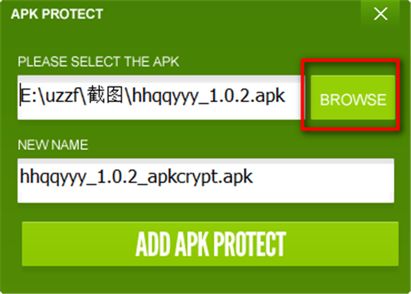 APK Protect截圖