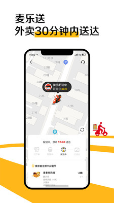 麥當(dāng)勞