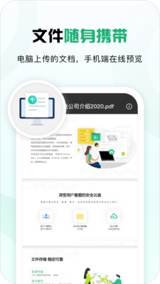 360安全云盤截圖