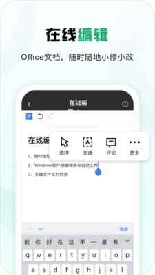 360安全云盤截圖